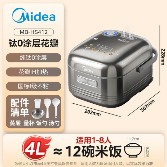 纯钛0涂层母婴级电饭煲防粘4L无涂层4-5人花瓣IH家用多功