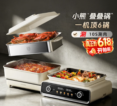 电火锅专用锅折叠多功能锅蒸煮多用途锅烤涮一体家用料理小熊叠叠