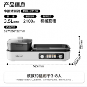 烤涮一体两用锅 烤肉锅电烤盘 家用电烧烤炉火锅烤肉一体多功能