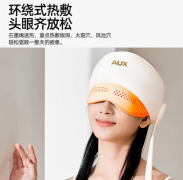 头部按摩器按摩仪头眼颈一体式睡眠仪睡眠神器热敷眼部眼罩